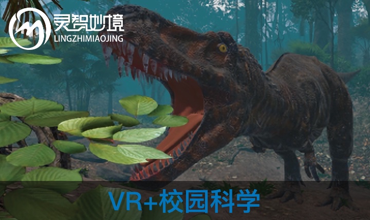 VR校园科学系列