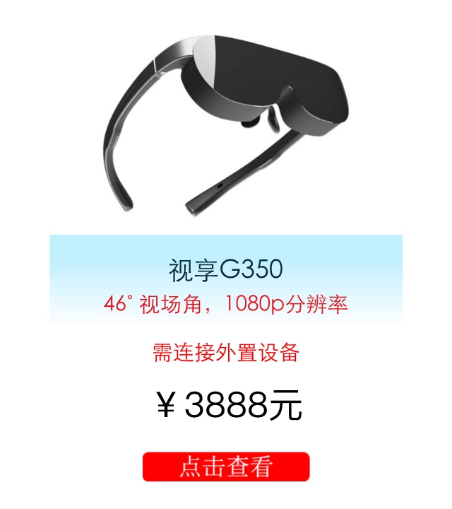 视享G350渠道价 视享G350渠道价