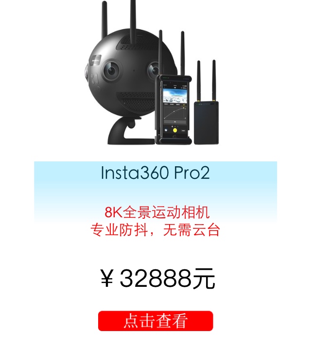 Insta360 Pro2全景相机