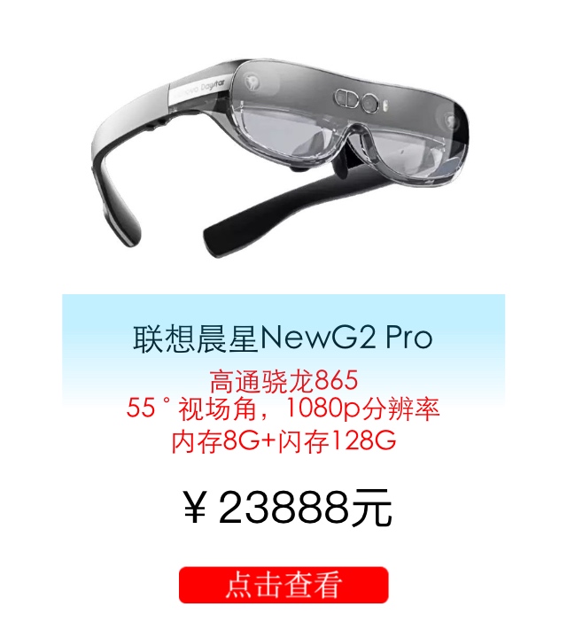 联想NewG2 Pro渠道价 联想NewG2 Pro渠道价