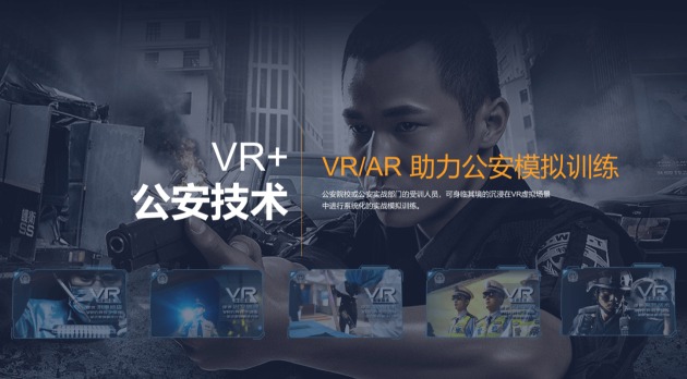 湖北VR系统公司