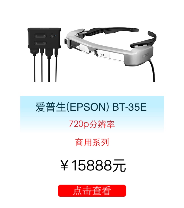 爱普生（EPSON） 商用.jpg