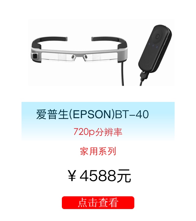 爱普生（EPSON） 消费级.jpg