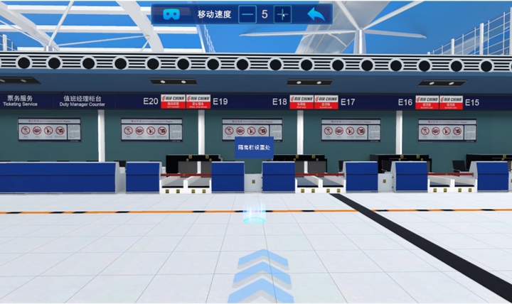 旅客机场VR仿真实训系统