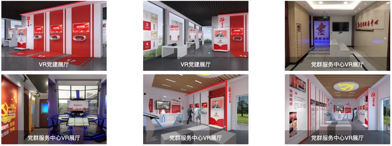 vr红色教育案例.jpg