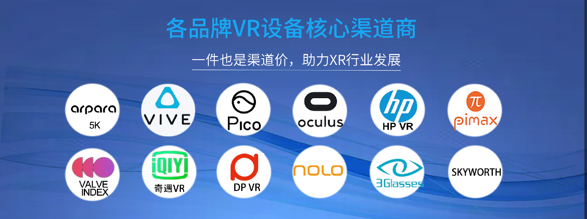 VR眼镜banner图2.png