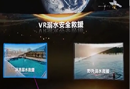 VR溺水安全救援演练